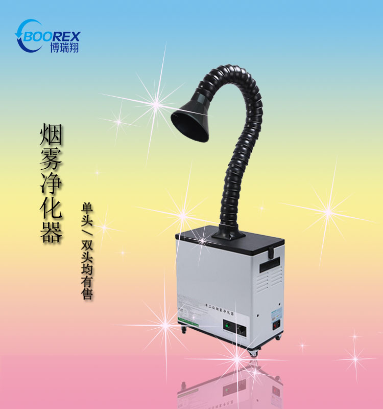 正品激光刻章打標煙霧凈化器煙味處理器過濾器吸煙機抽煙機除煙機